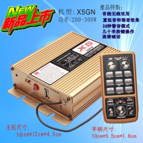 X5GN-(200W-300W)無線警報器